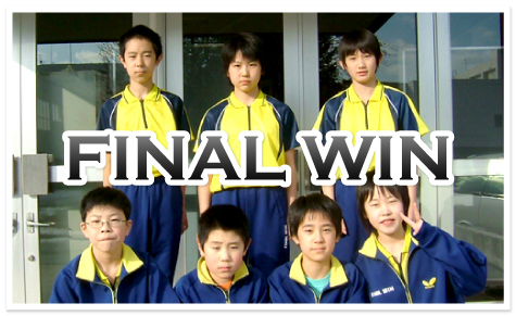 FINAL WINメンバー